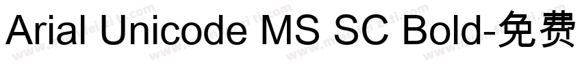 Arial Unicode MS SC Bold字体转换